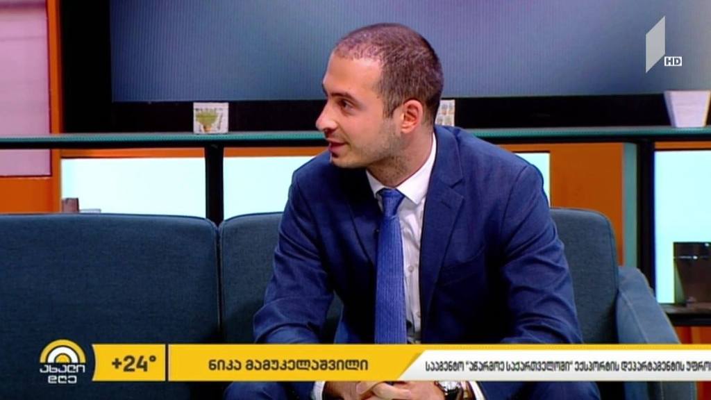 WTPO Awards 2020-ზე სააგენტო „აწარმოე საქართველოში“ საუკეთესო უწყებად დასახელდა