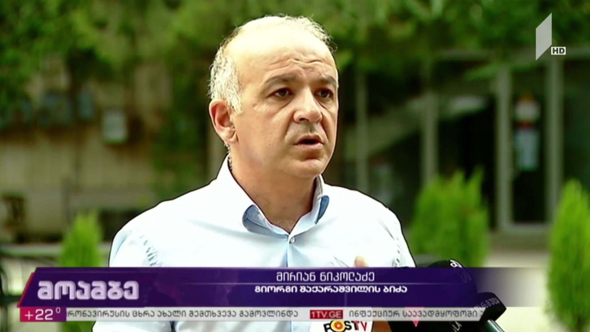 გიორგი შაქარაშვილის მკვლელობის საქმე