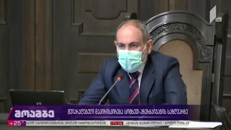 სამხედრო დაპირისპირება სომხეთ-აზერბაიჯანის საზღვარზე - გამოხმაურება