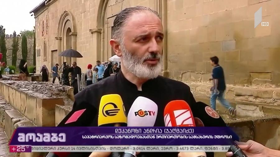 საქართველოს საპატრიარქოს გამოხმაურება