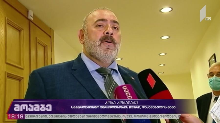 ჩხუბი თბილისში - აღკვეთის ღონისძიების შეფარდება