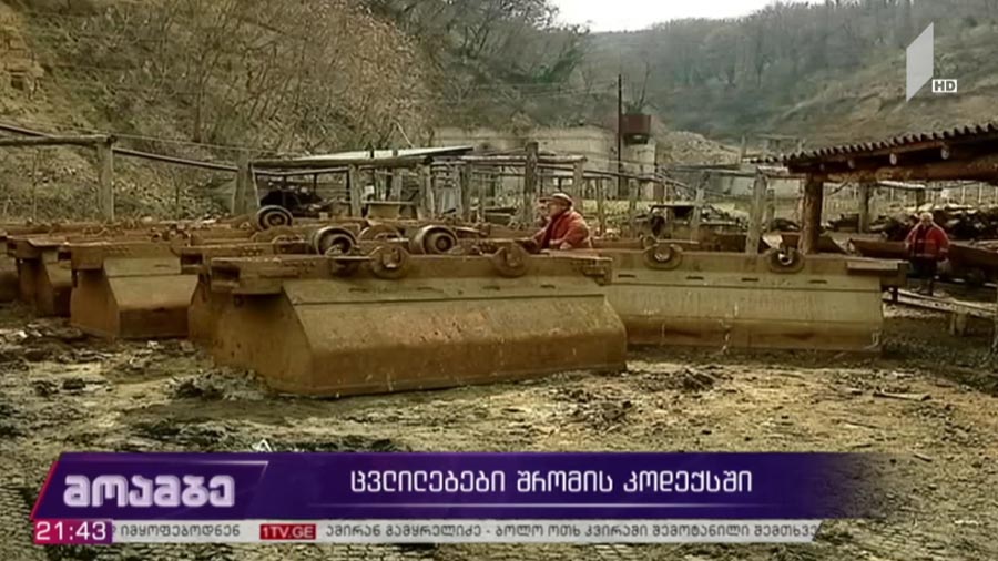 ცვლილებები შრომის კოდექსში