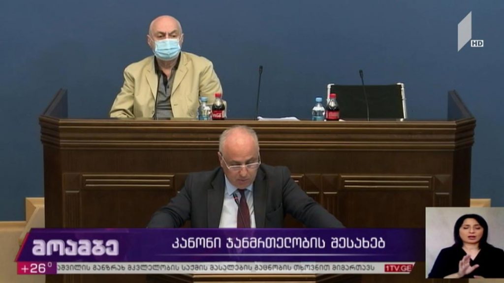 კანონი„საზოგადოებრივი ჯანმრთელობის შესახებ“