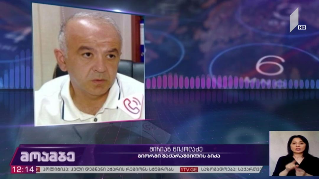 შაქარაშვილის ოჯახი ომბუდსმენს შეხვდა