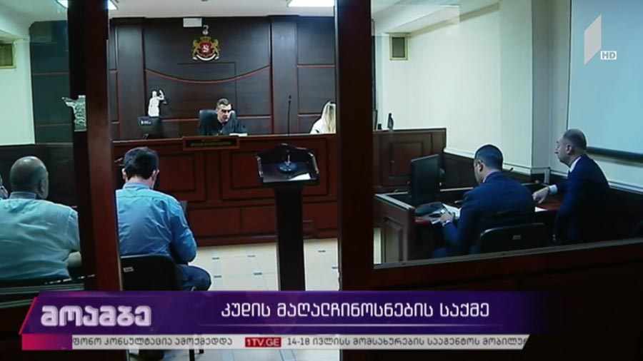 კუდ-ის მაღალჩინოსნების საქმე