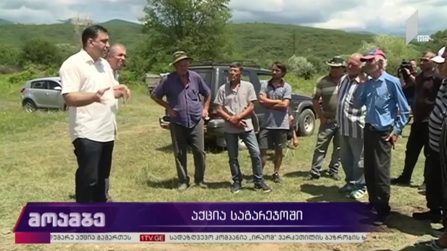 აქცია საგარეჯოში