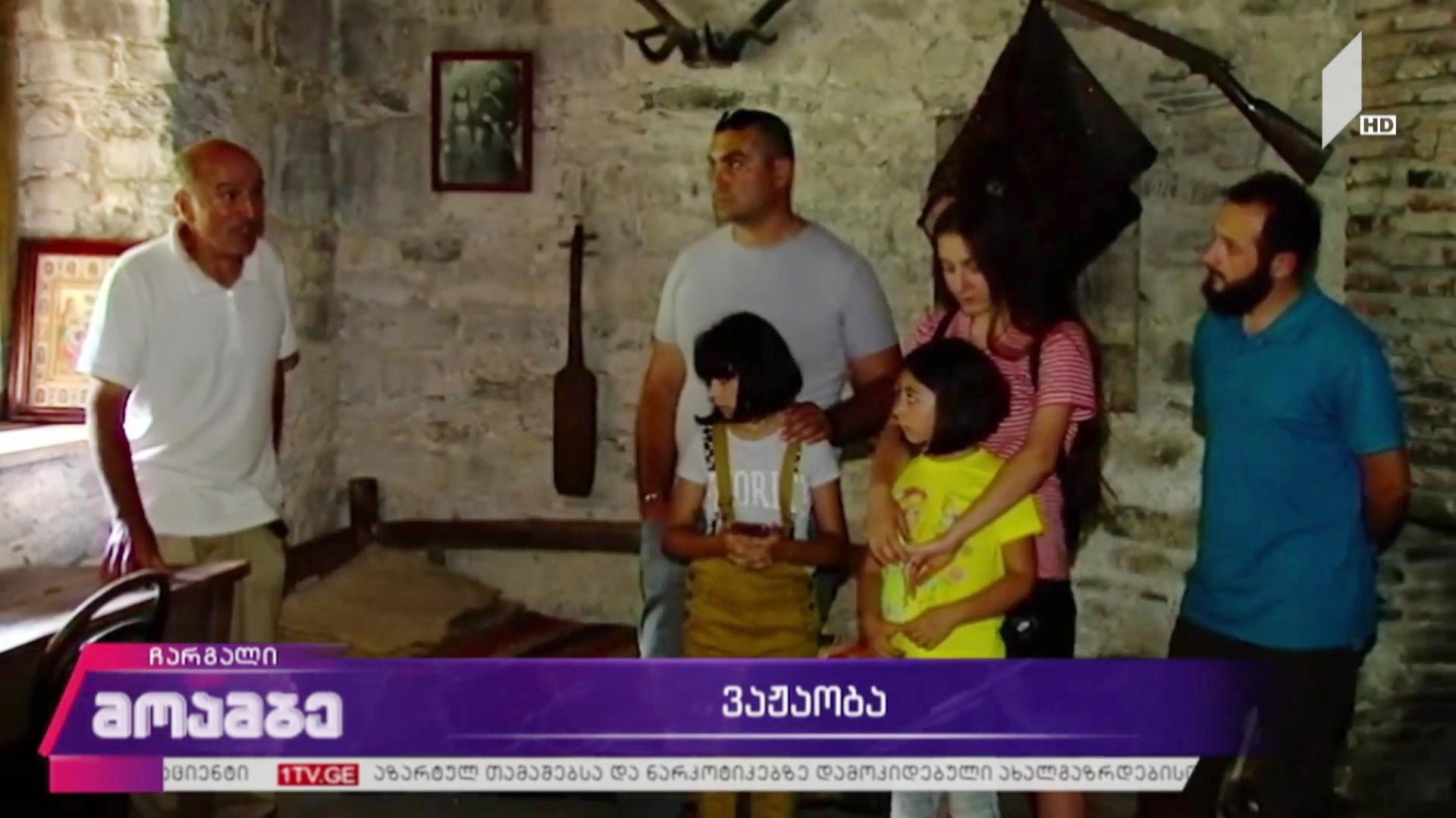 ვაჟაობა