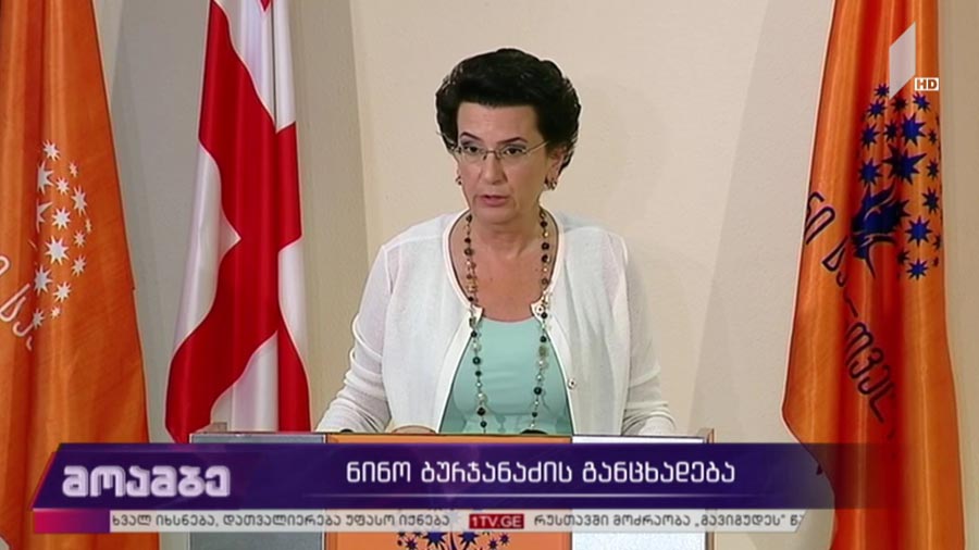 ნინო ბურჯანაძის განცხადება