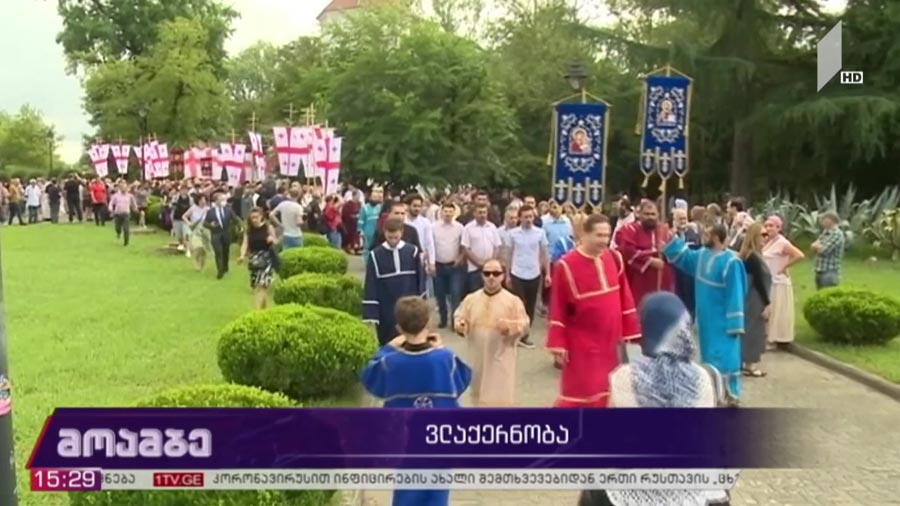 ვლაქერნობა