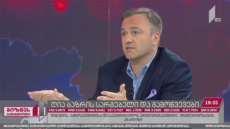ღია ბაზრის სარგებელი და გამოწვევები