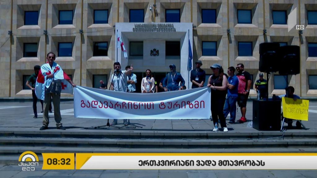 ტურიზმის სექტორის წარმომადგენლებმა მთავრობას ერთკვირიანი ვადა მისცეს