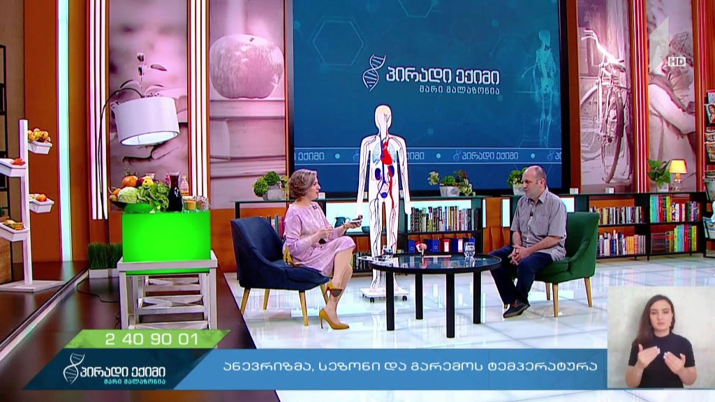 რა არის ანევრიზმა, ვის ემართება  და რა ნიშნებით ვლინდება ის?