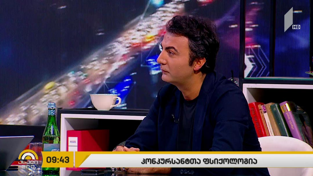 ფსიქოლოგის განმარტება