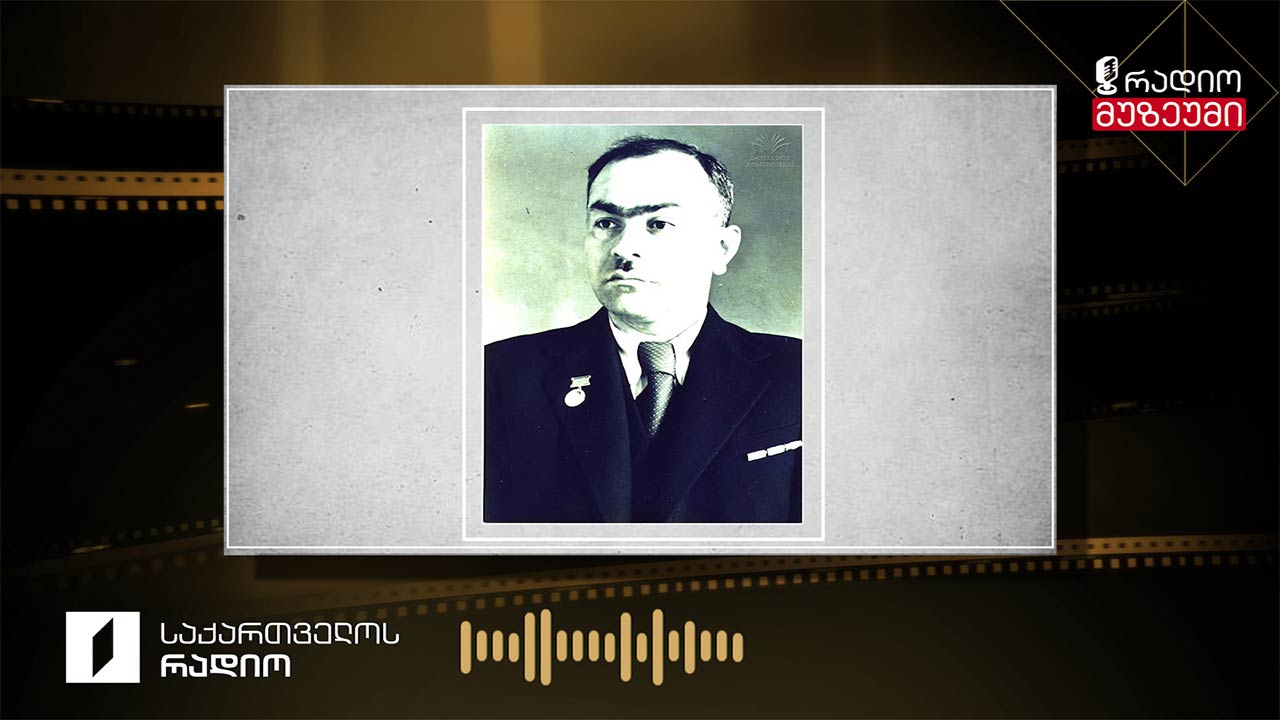 ქართლური მრავალჟამიერი - ჩაწერილია 1952 წლის 9 სექტემბერს