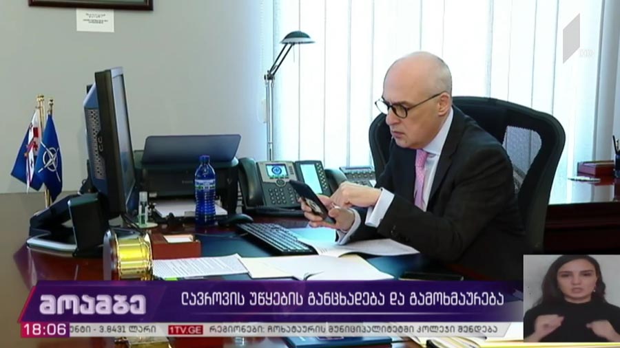 ლავროვის უწყების განცხადება და გამოხმაურება