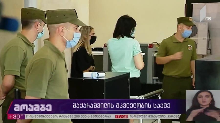 გიორგი შაქარაშვილის საქმე