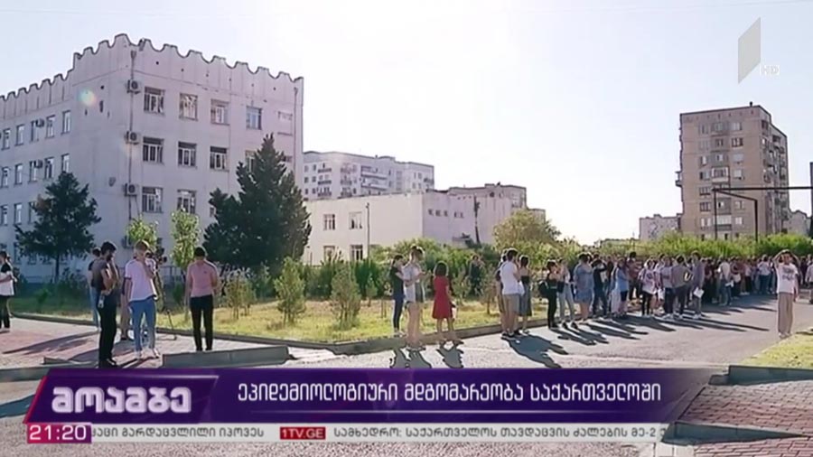 ეპიდემიოლოგიური მდგომარეობა საქართველოში