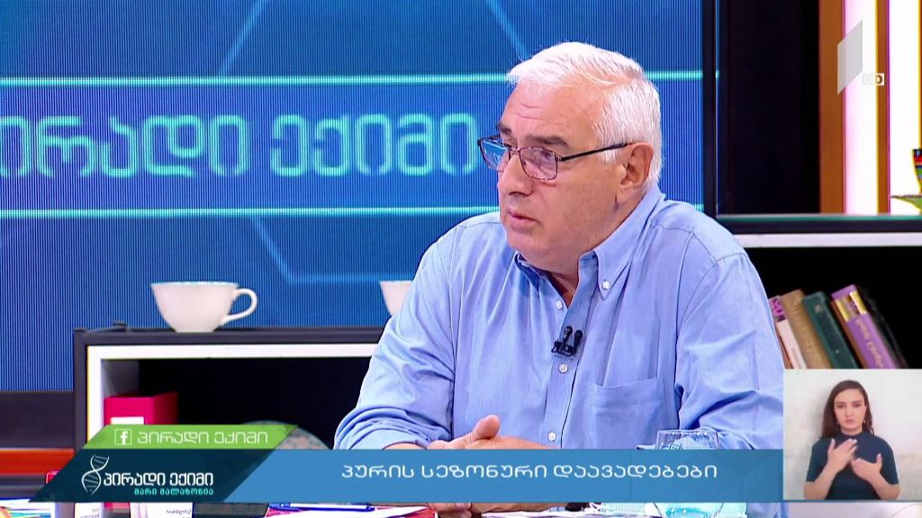 რას ნიშნავს პურის დაავადებები?