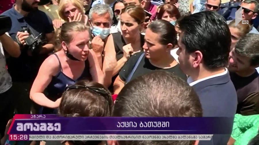 აქცია ბათუმში