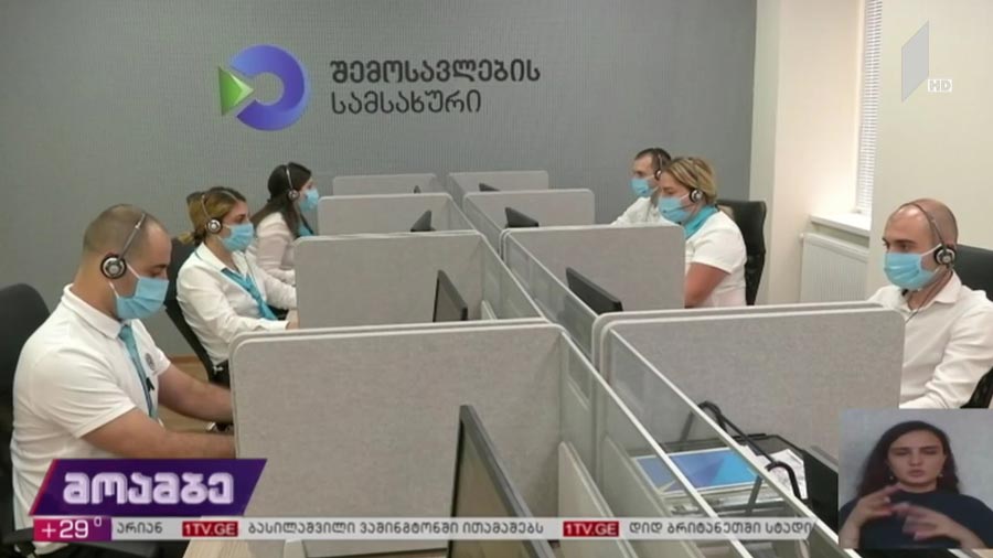საინფორმაციო ცენტრის გახსნა