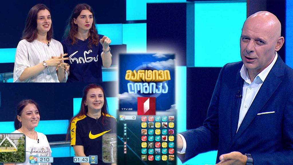 ანა მებონია და ცირა ბენიძე / ანი ციმაკურიძე და ანა უგულავა