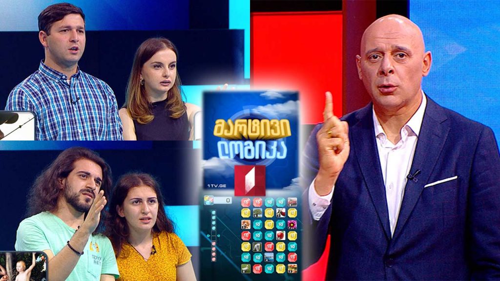 ნინა პირტახია და ლევან სიჭინავა / სანდრო ჯახუა და ანა მთვარელიშვილი