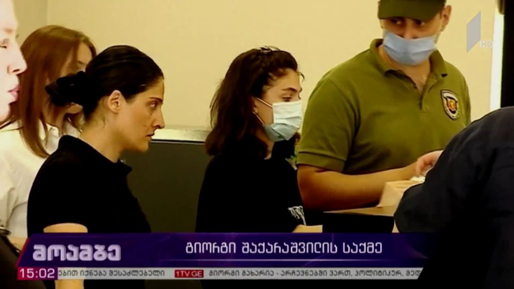 გიორგი შაქარაშვილის საქმე