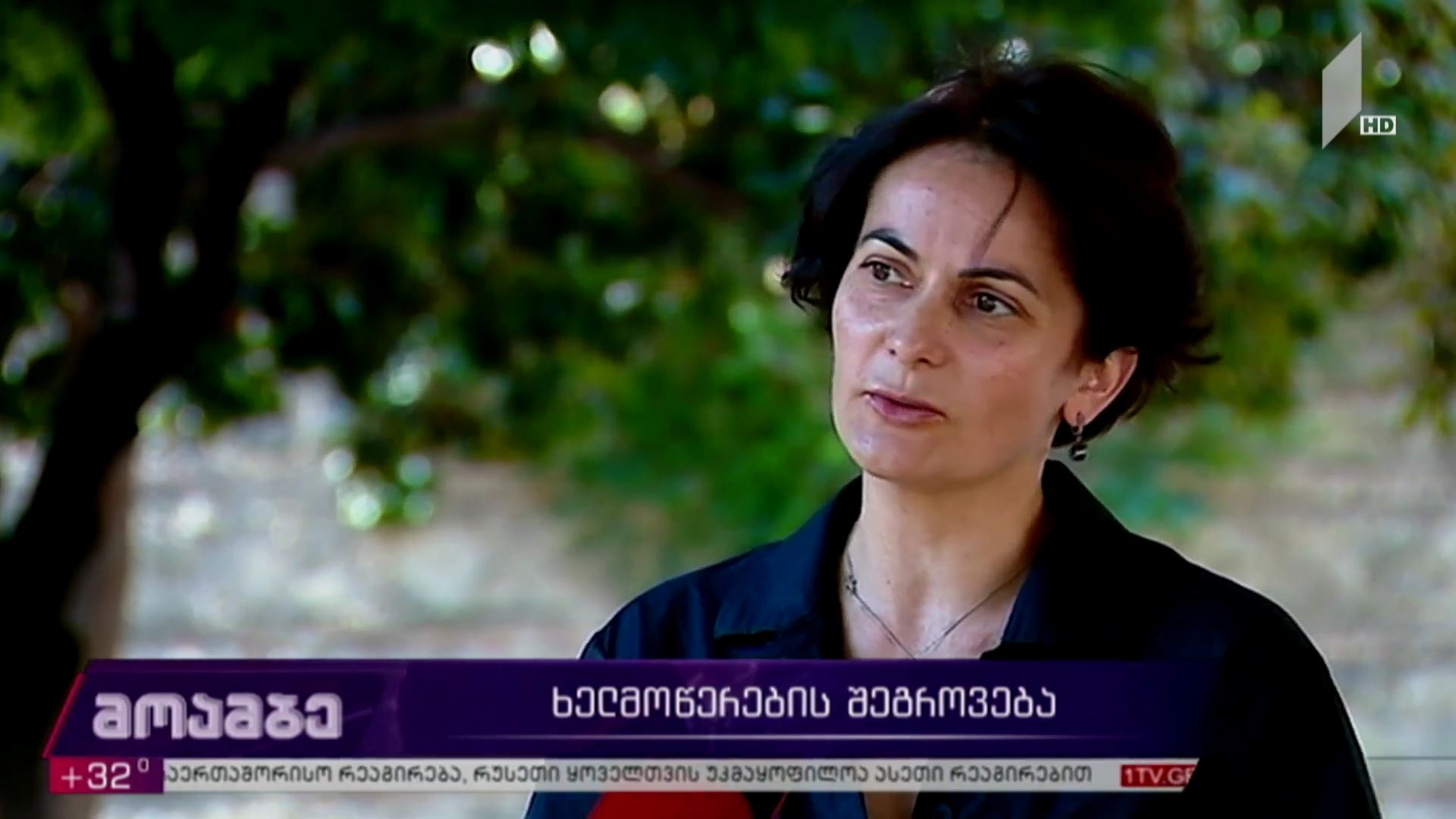 ხელმოწერების შეგროვება ცესკო-ში დასარეგისტრირებლად