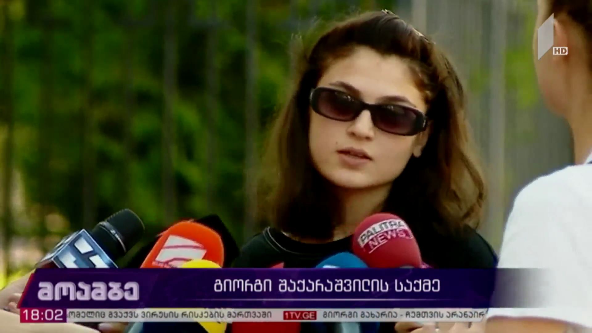 გიორგი შაქარაშვილის საქმე