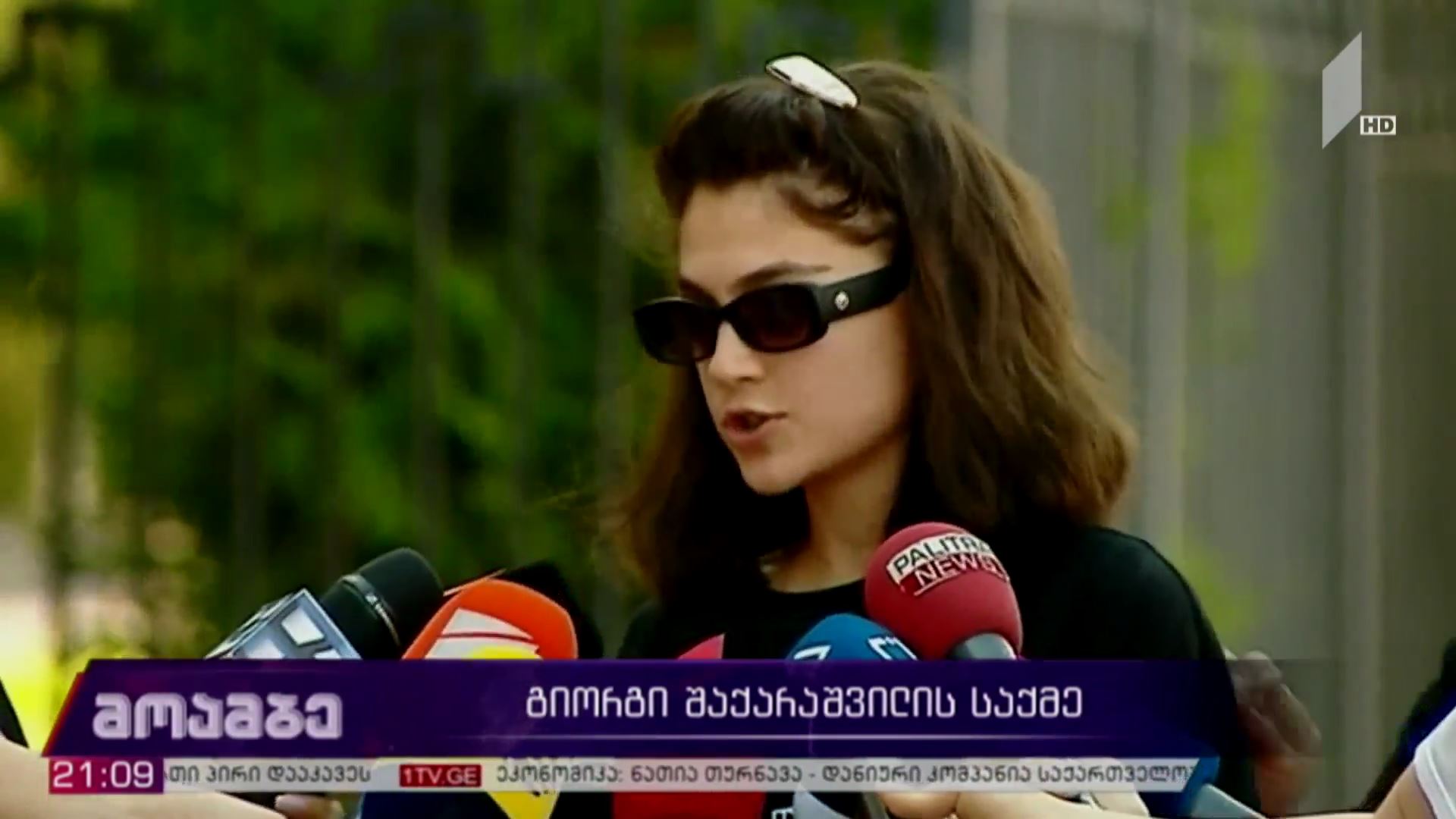 გამოძიებამ გიორგი შაქარაშვილის საქმის მთავარ მოწმეთა მიმოწერები ამოიღო, რომელიც ტრაგედიის ღამეს განვითარებულ მოვლენებს ასახავს. აქტიურად მიმდინარეობს კომპლექსური ექსპერტიზა, ბრალდებულთა ადვოკატები კი საგამოძიებო ექსპერიმენტის ჩატარებას ითხოვენ. საქმეში დაზარალებულად ცნობილი ფოტოგრაფი ბულინგზე საუბრობს და მედიისთვის პრესკონფერენციის ჩატარებას გეგმავს