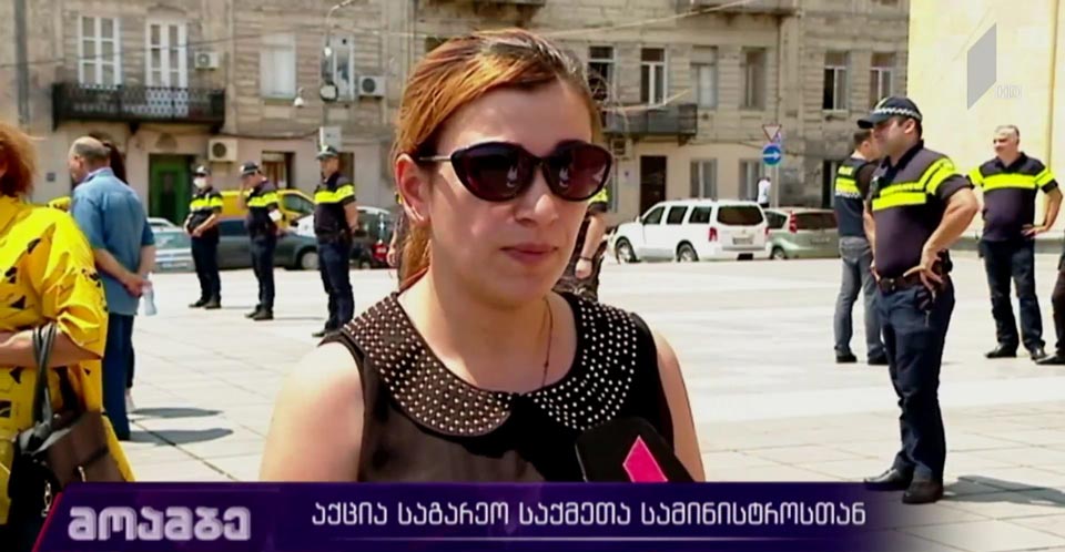 საოკუპაციო რეჟიმის მიერ გატაცებულების მხარდასაჭერი აქცია