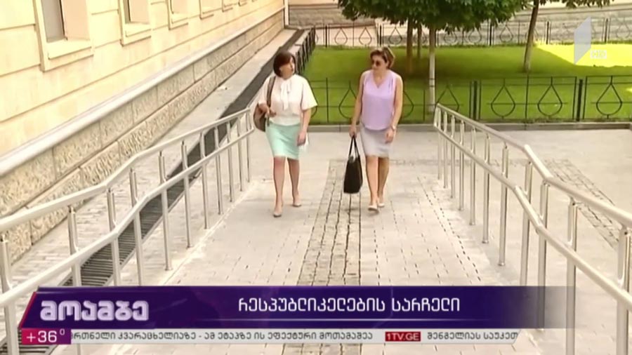 „რესპუბლიკელების“ სარჩელი
