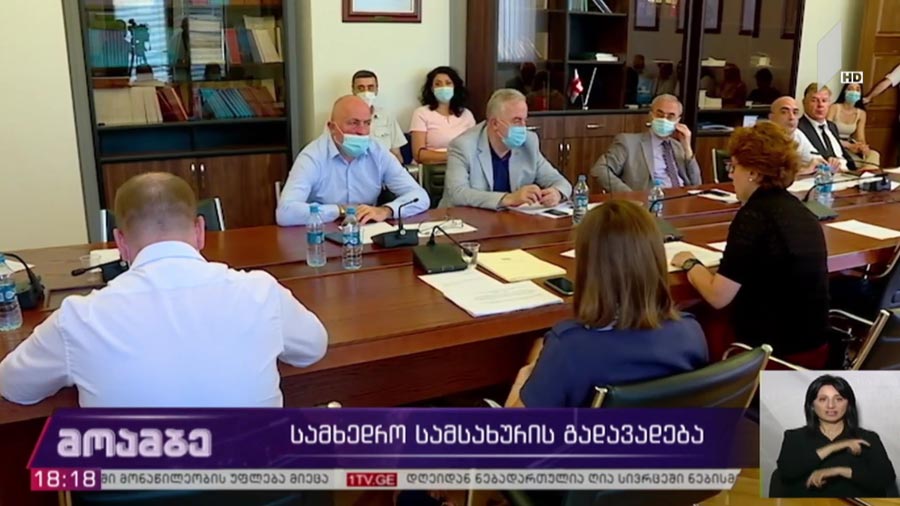 სამხედრო სამსახურის გადავადება