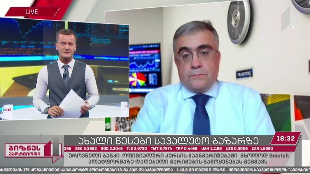 ახალი წესები სავალუტო ბაზარზე