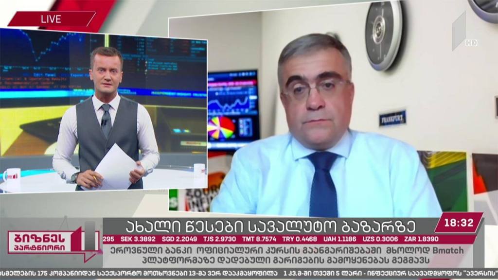 ახალი წესები სავალუტო ბაზარზე