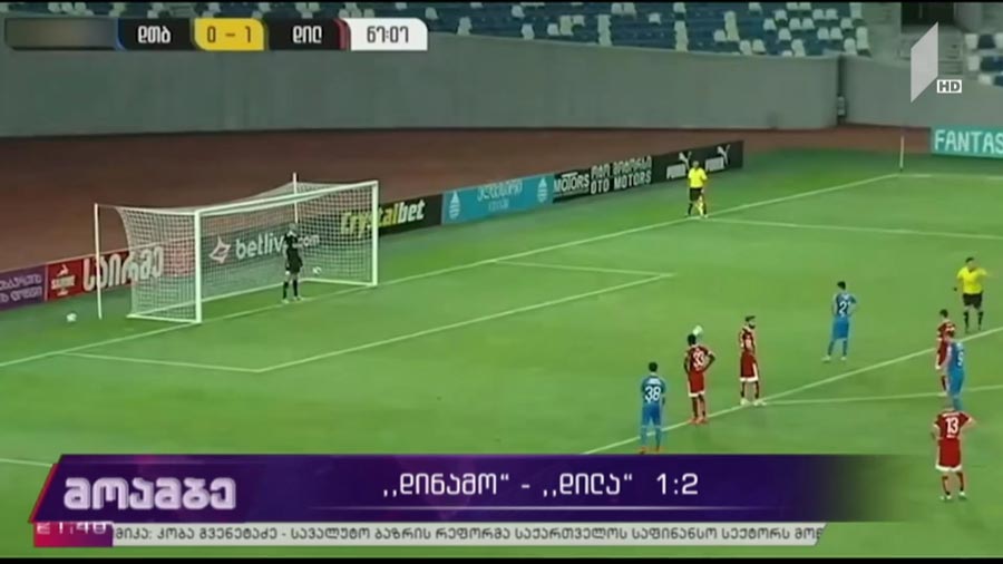 საქართველოს ეროვნული ჩემპიონატი ფეხბურთში