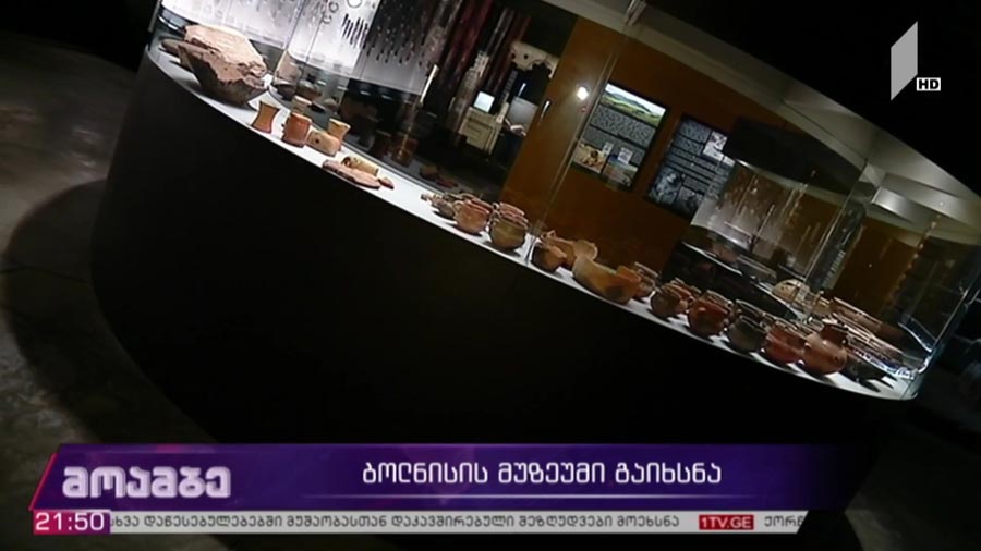 ბოლნისის მუზეუმი გაიხსნა