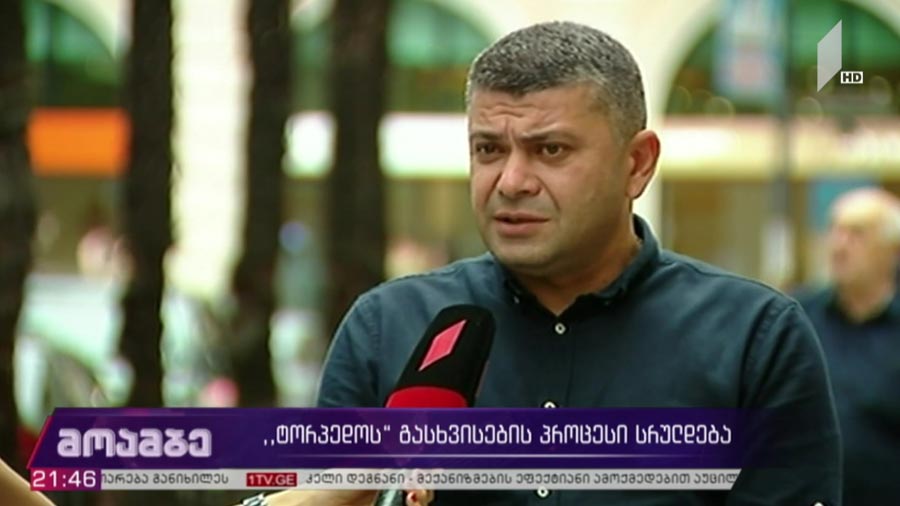 „ტორპედოს“ გასხვისების პროცესი სრულდება
