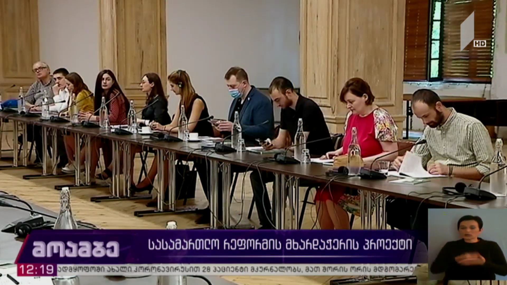 სასამართლო რეფორმის მხარდაჭერის პროექტი