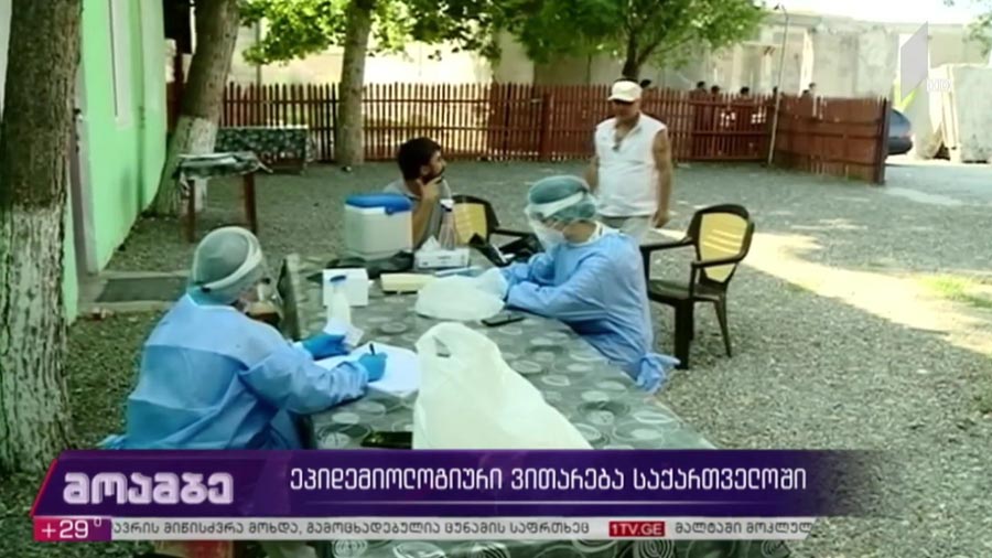 ეპიდემიოლოგიური ვითარება საქართველოში