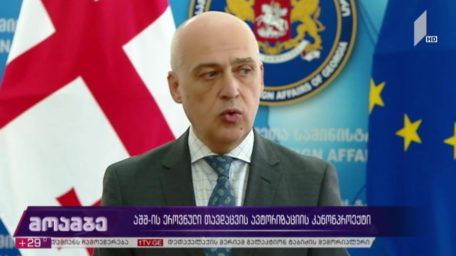 აშშ-ის ეროვნული თავდაცვის ავტორიზაციის კანონპროექტი