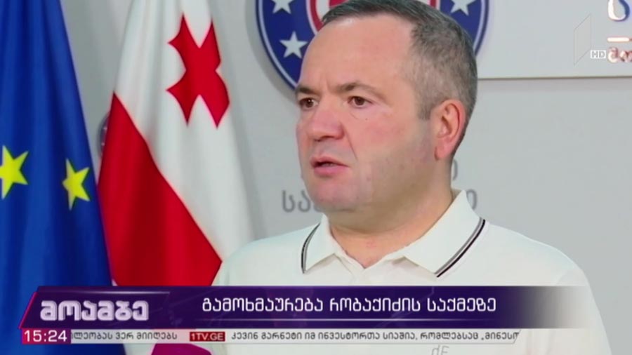 გამოხმაურებები რობაქიძის საქმეზე