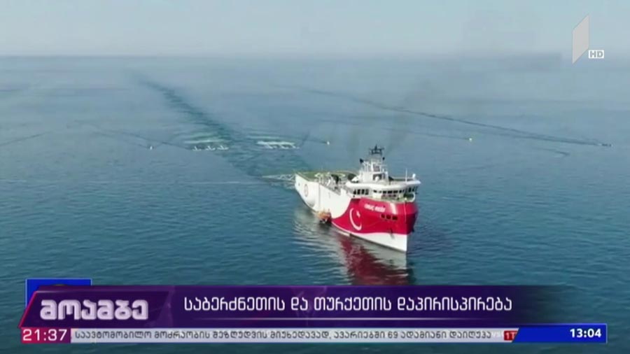 საბერძნეთის და თურქეთის დაპირისპირება