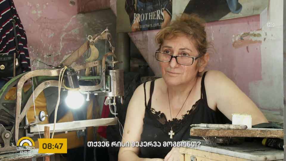 მეწაღე ქალი