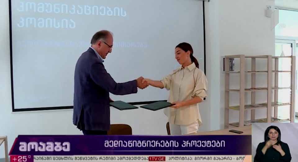 მედიაწიგნიერების პროექტები