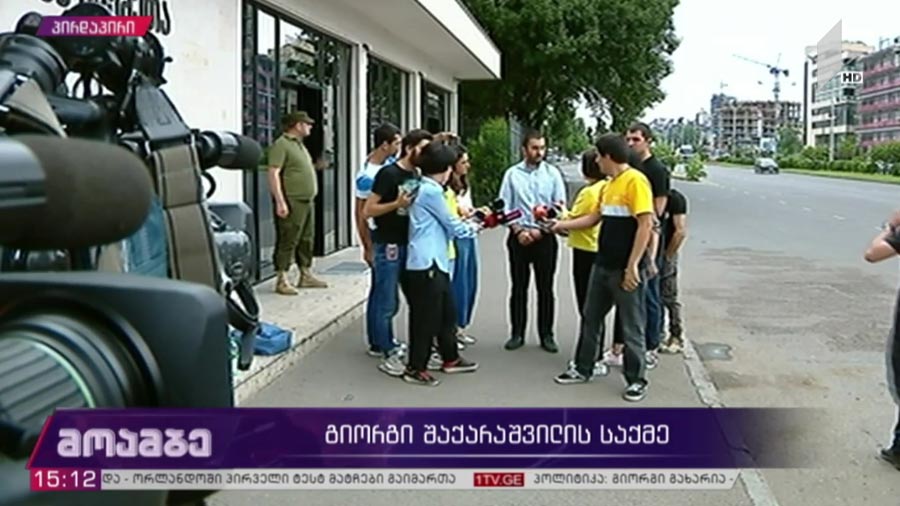 საგამოძიებო მოქმედებები შსს-ში