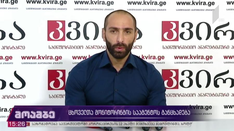 ცხოველთა მონიტორინგის სააგენტოს განცხადება