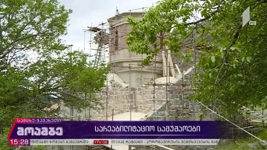 სარეაბილიტაციო სამუშაოები