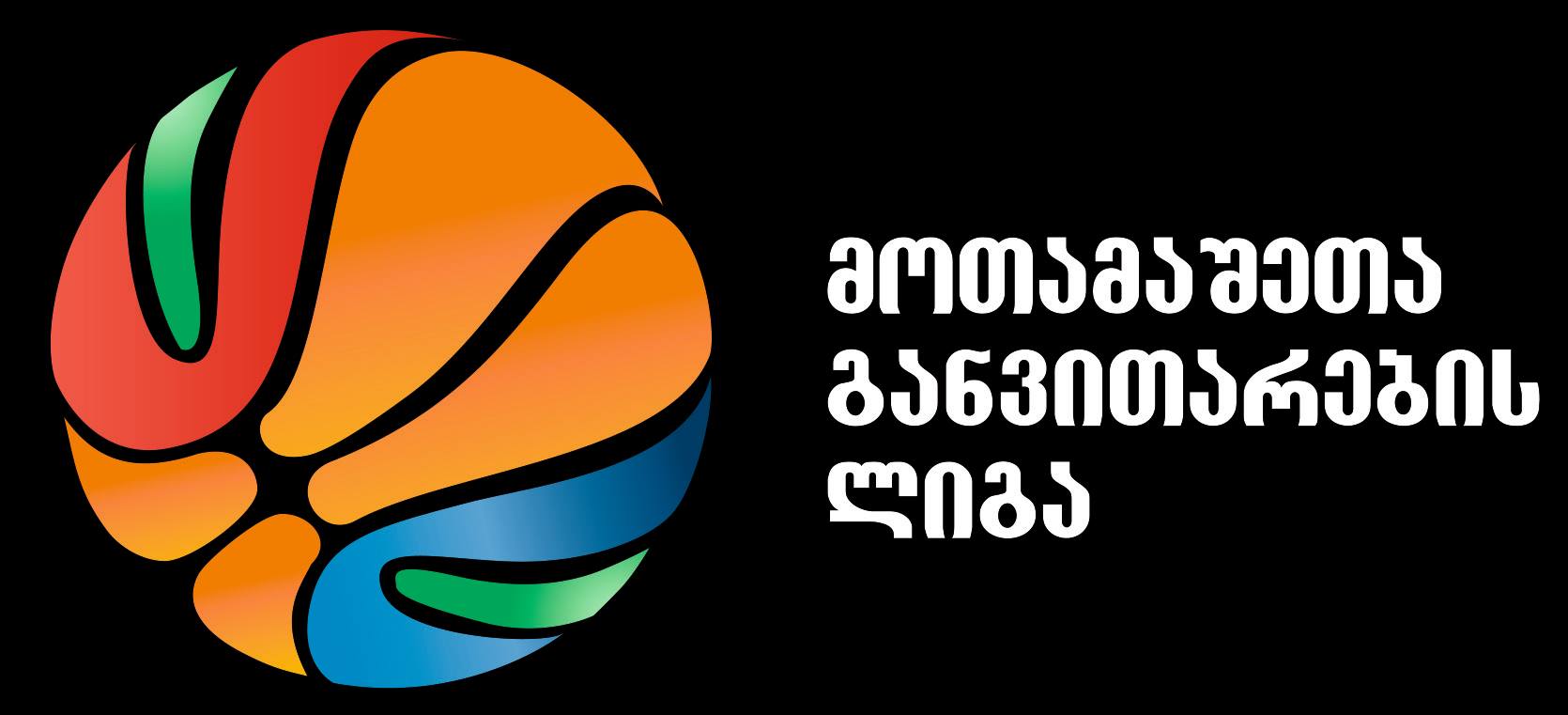 მოთამაშეთა განვითარების ლიგა იწყება