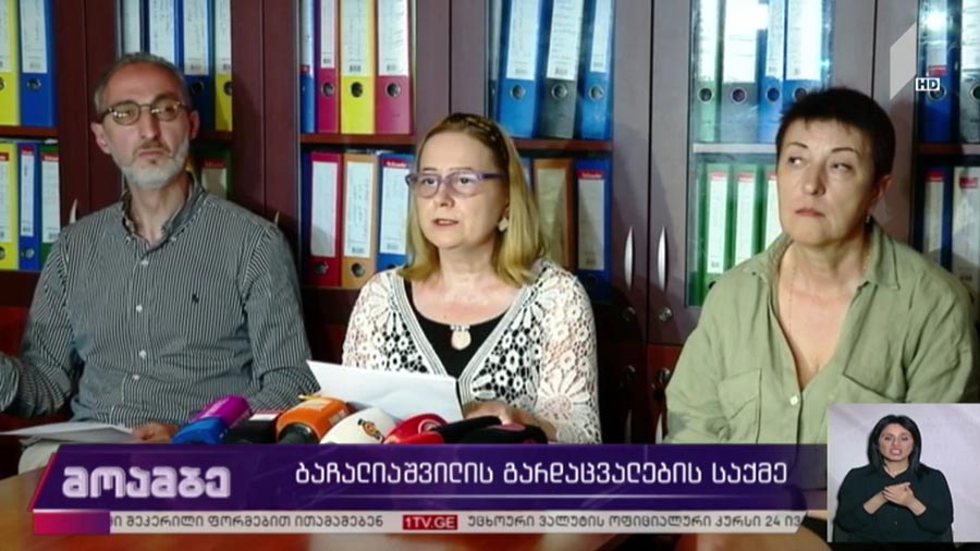 ბაჩალიაშვილის გარდაცვალების საქმე